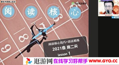 作业帮-张亮 高二英语 2021春季尖端班