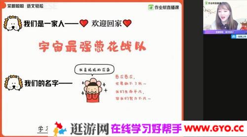 作业帮-刘聪 高二语文 2021春季尖端班
