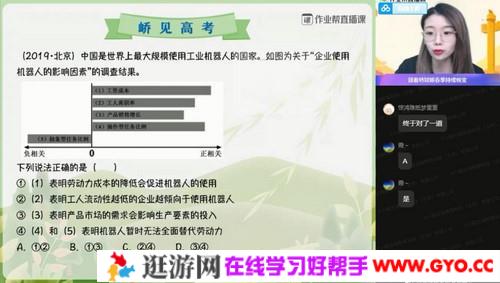 作业帮-周峤矞 高二政治 2021春季班