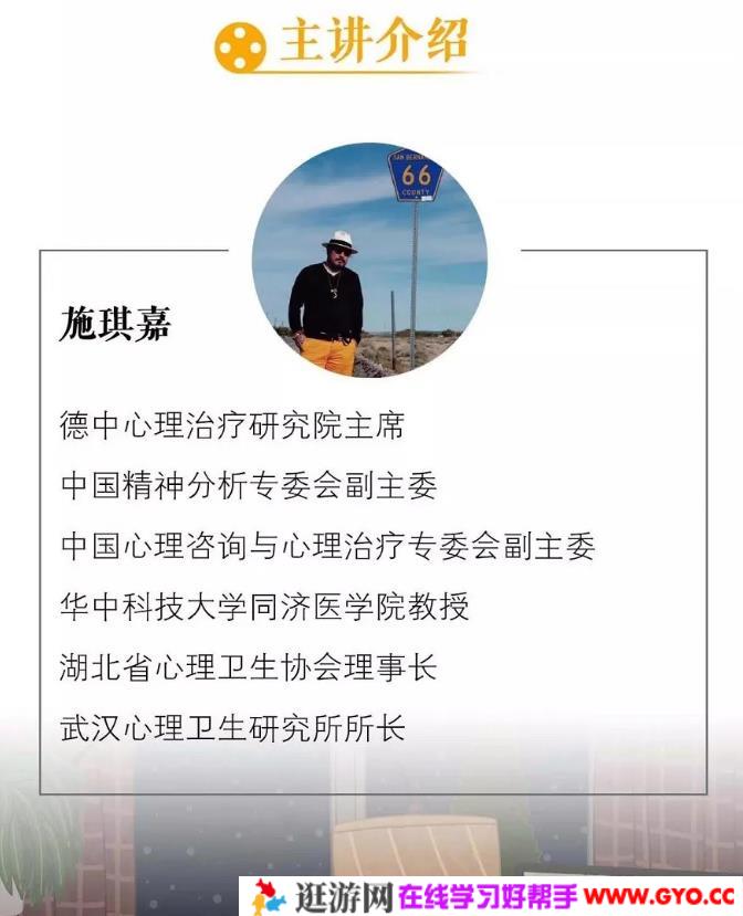 施琪嘉：人性放映机电影心理治疗50讲(图1)