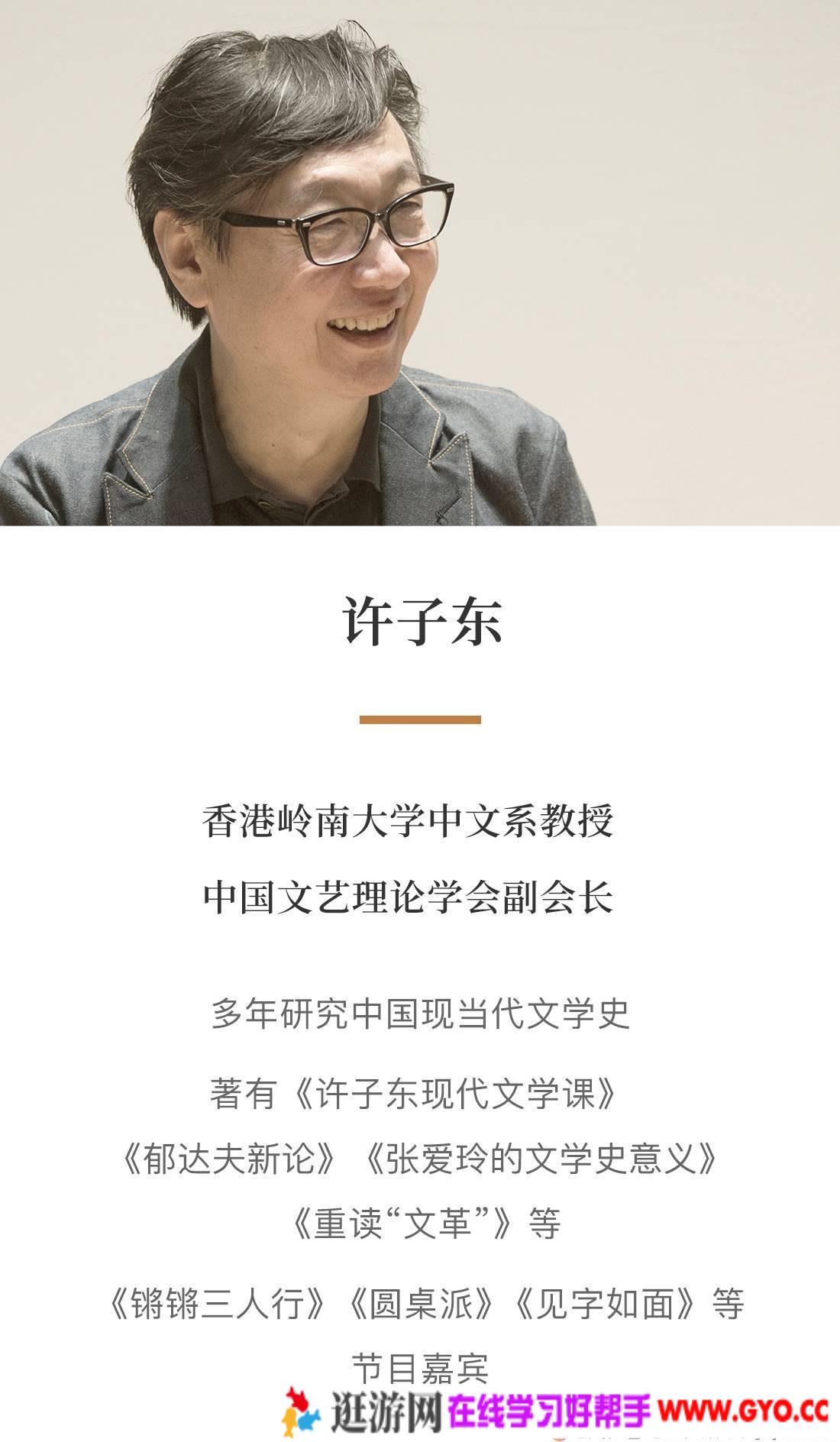 许子东20世纪中国小说（完结）(图2)