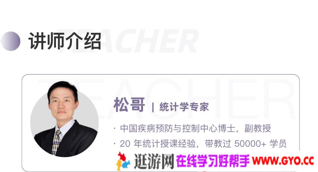 松哥医学统计进阶实战教程(图2)