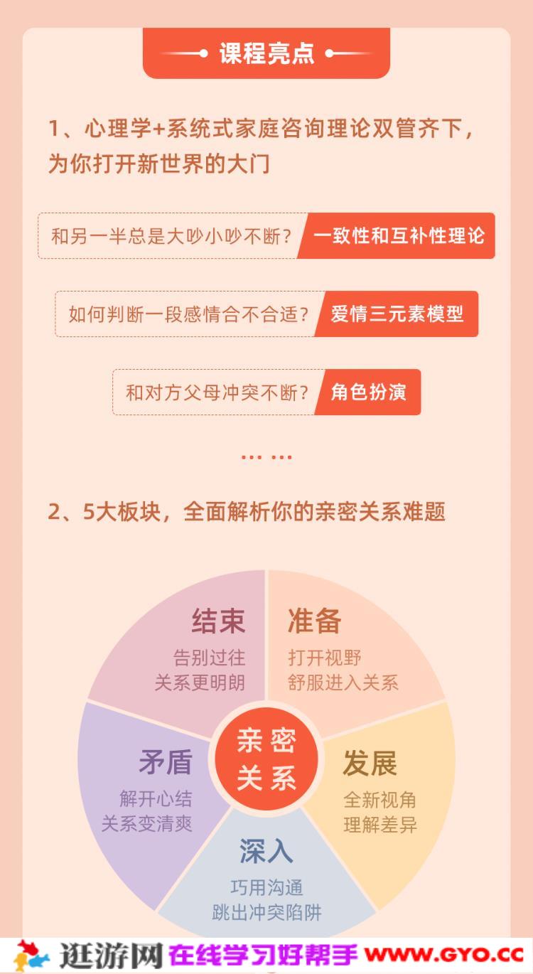 李松蔚的心理课：亲密关系24讲，收获幸福家庭(图1)