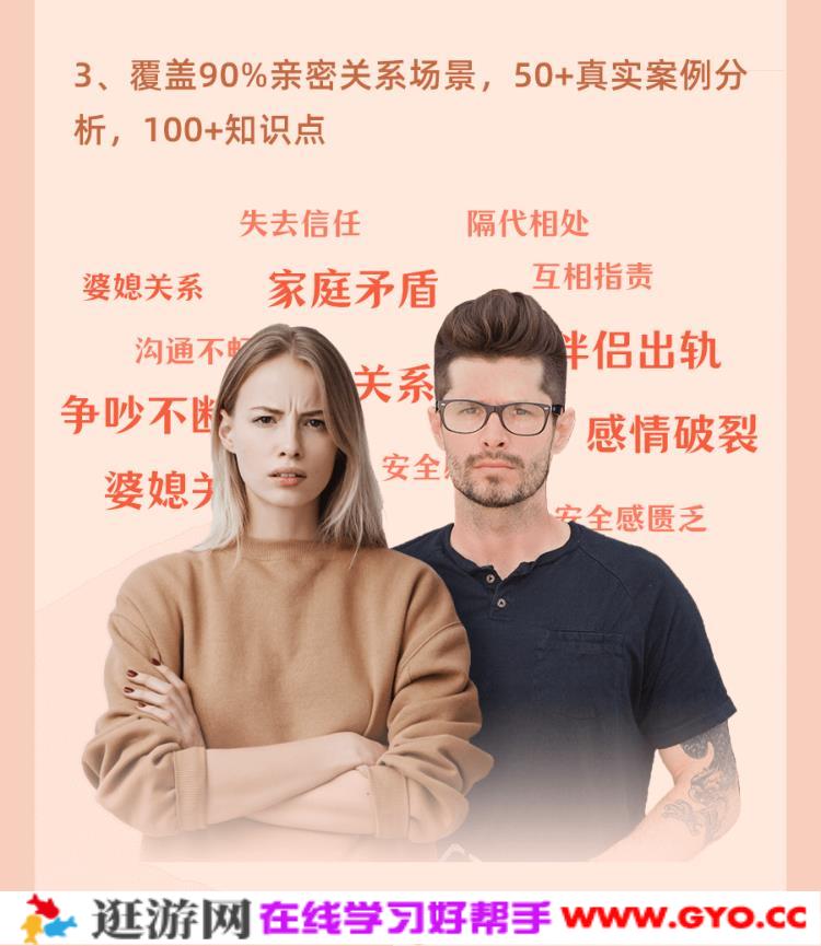 李松蔚的心理课：亲密关系24讲，收获幸福家庭(图2)