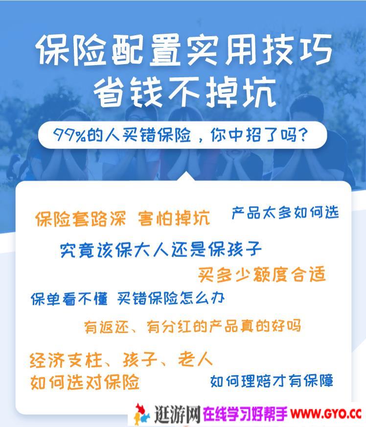 孙明展：手把手教你选保险(图2)