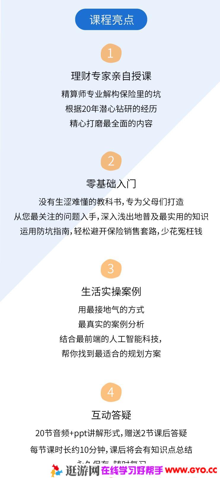 孙明展：手把手教你选保险(图3)