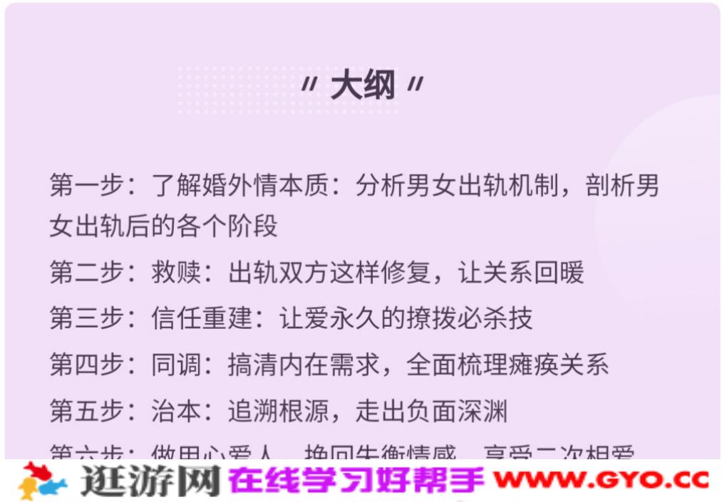 出轨深层心理分析:理性认识情感危机(图2)