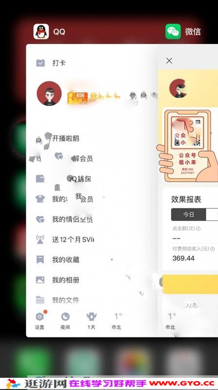 实战2个月，日入300+ 可以长期操作的月入过万的简单项目(图1)