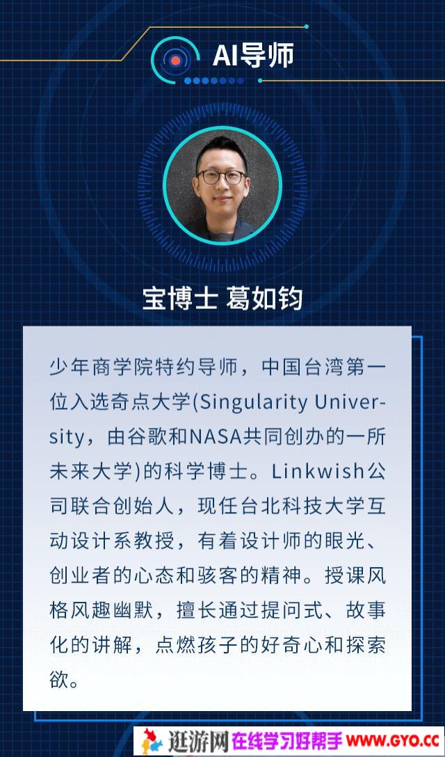 给孩子的人工智能课，小学生科学素养必修课(图1)