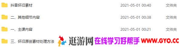 黄岛主抖音超清怀旧视频热门玩法+变现模式大解析(图5)