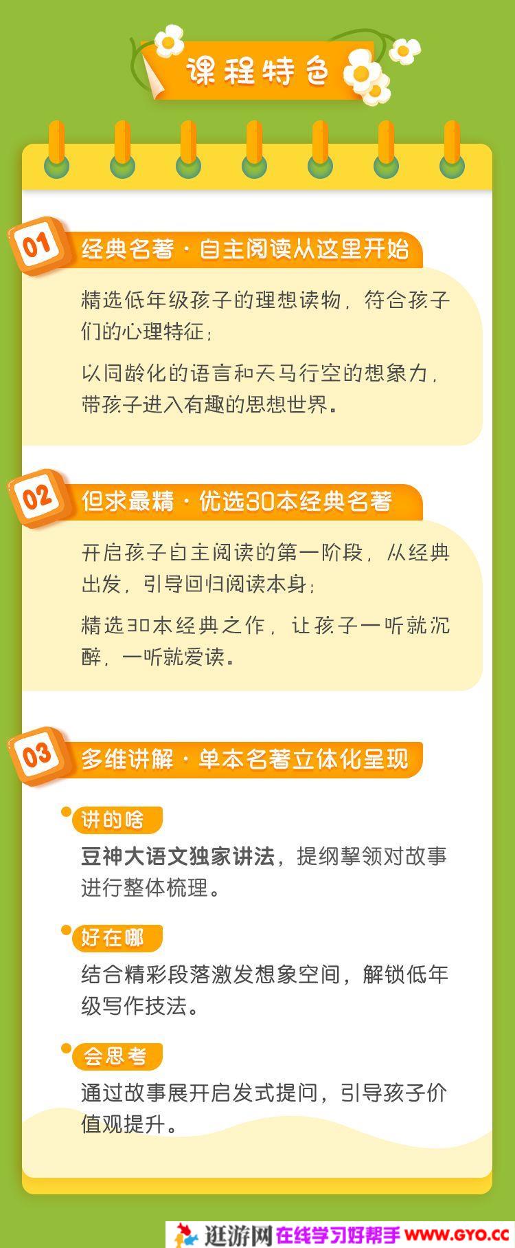 诸葛学堂《豆神大语文|儿童文学阅读课》(图1)