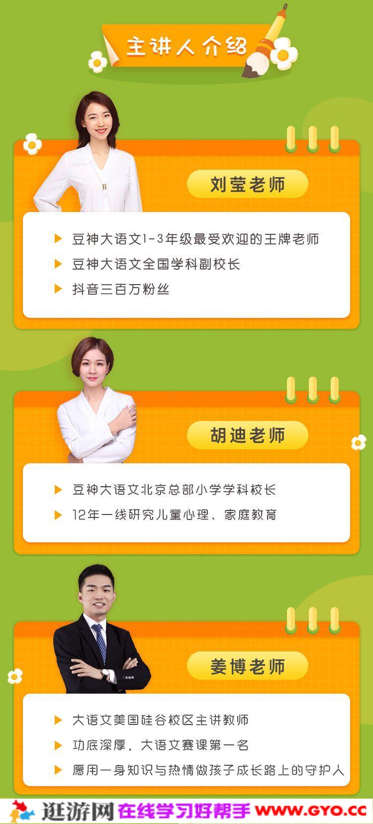 诸葛学堂《豆神大语文|儿童文学阅读课》(图2)