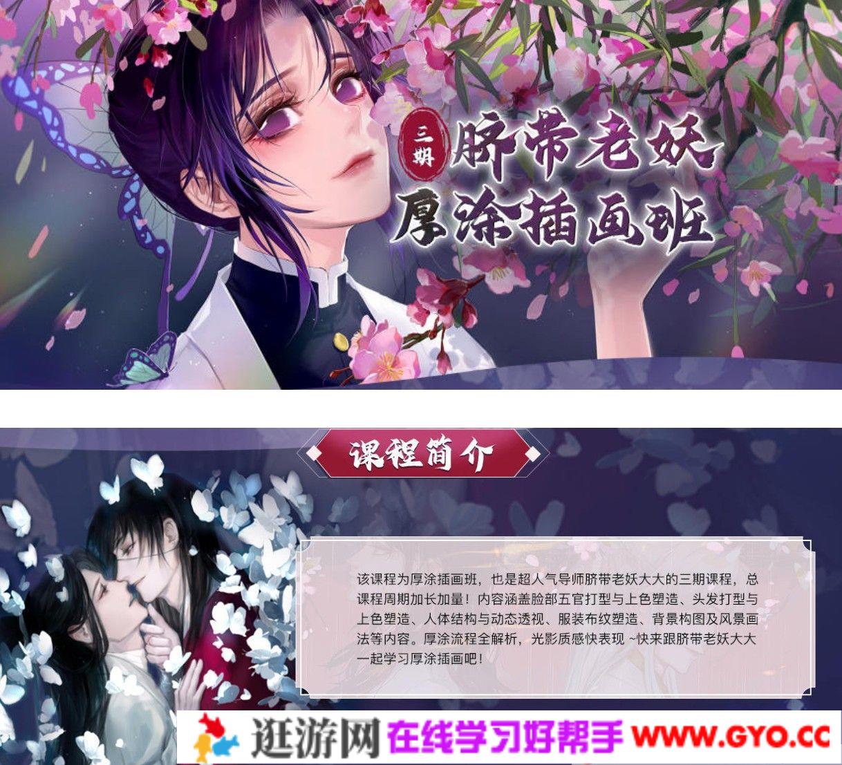 【大触来了】脐带老妖厚涂插画第3期2020年(图1)