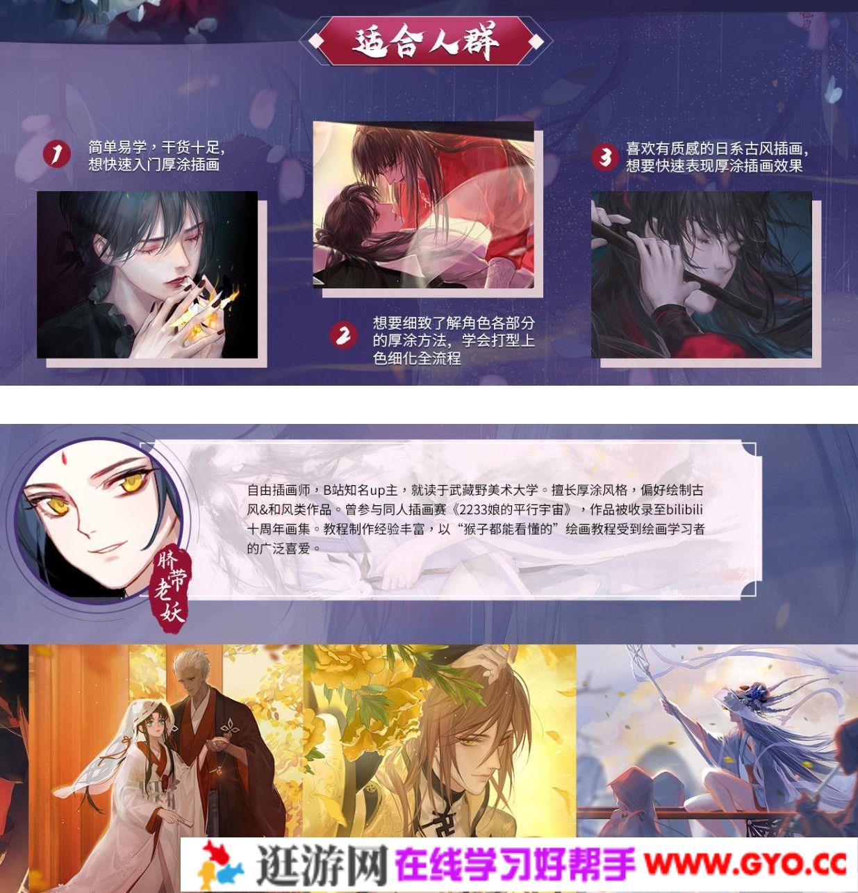 【大触来了】脐带老妖厚涂插画第3期2020年(图2)