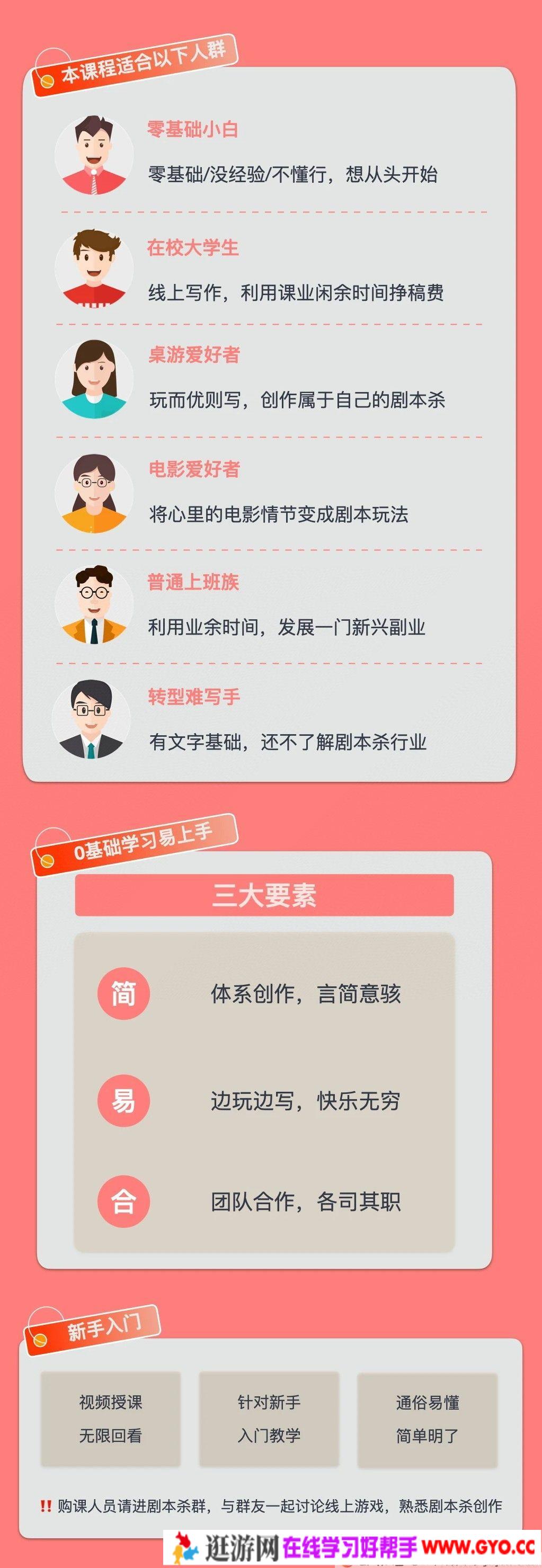 从0开始学习剧本杀，你的第一堂剧本杀入门课(图1)