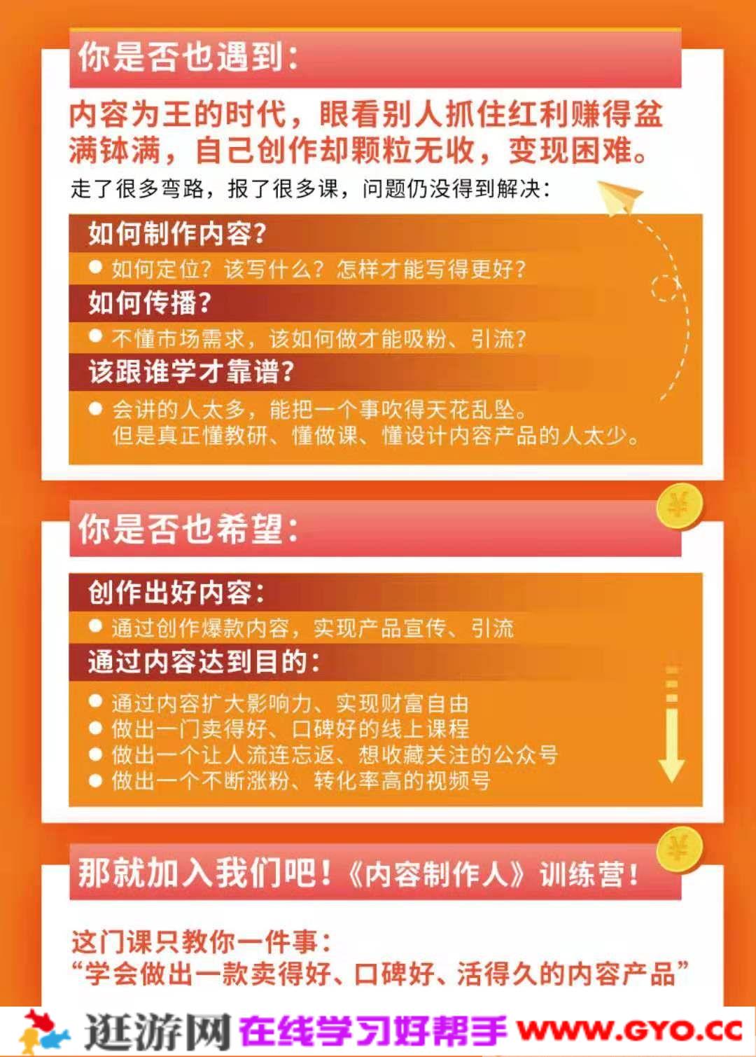 顶尖内容制作人训练营第0期(图2)