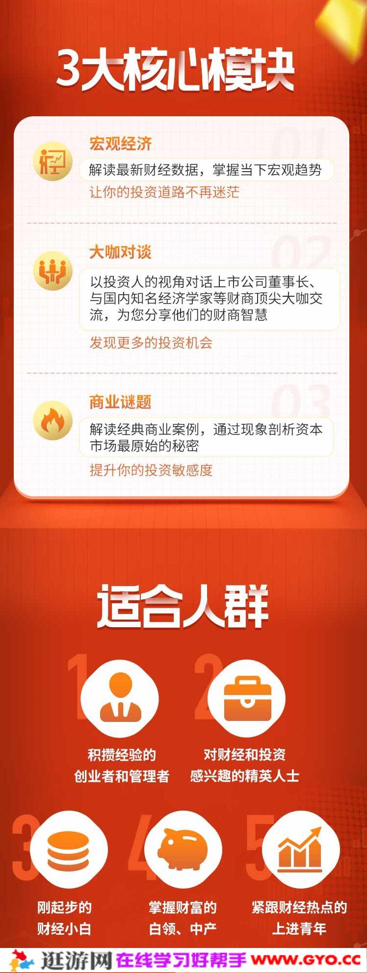 马红漫的投资日历第三季(图1)