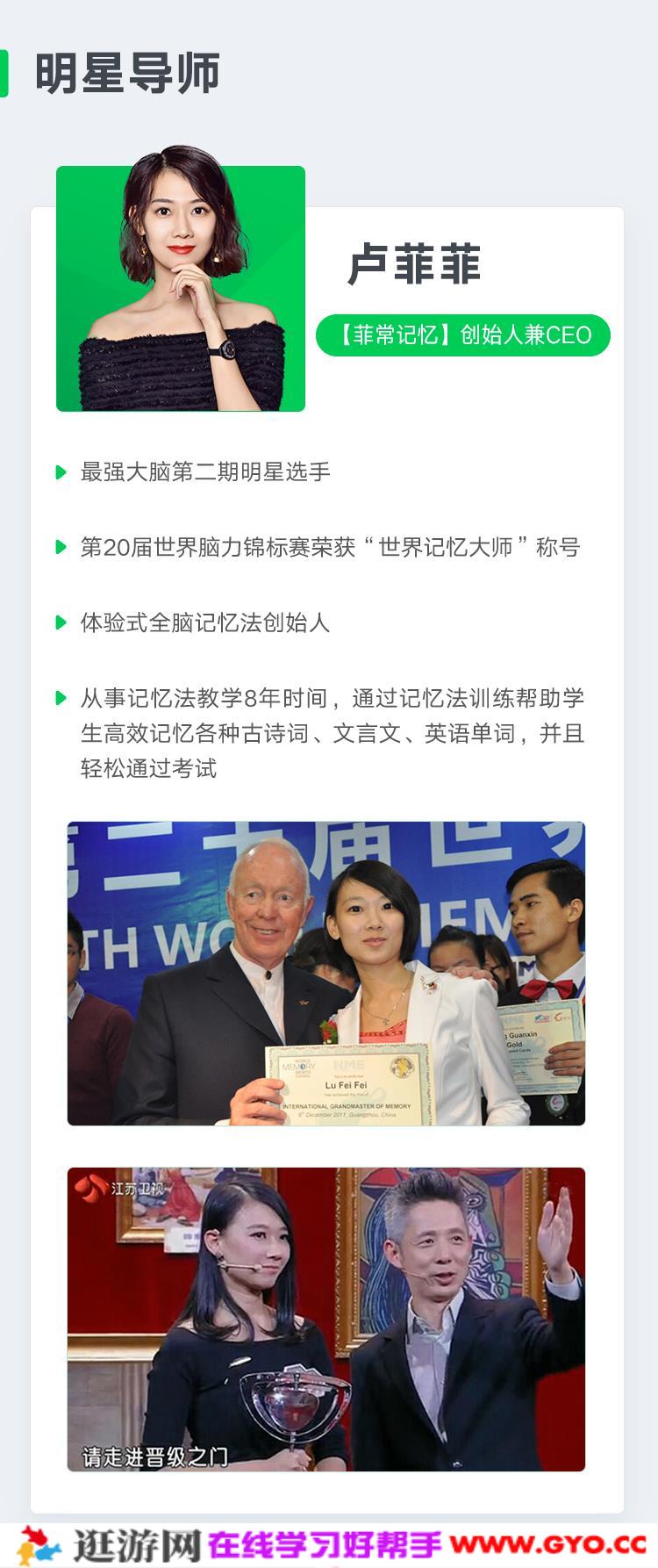 卢菲菲菲常记忆超脑特训营7期（完结）【价值5880】(图4)