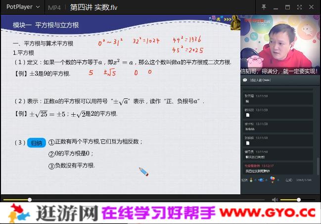 【2020寒】朱韬初一数学目标班直播课（全国人教版）(图2)