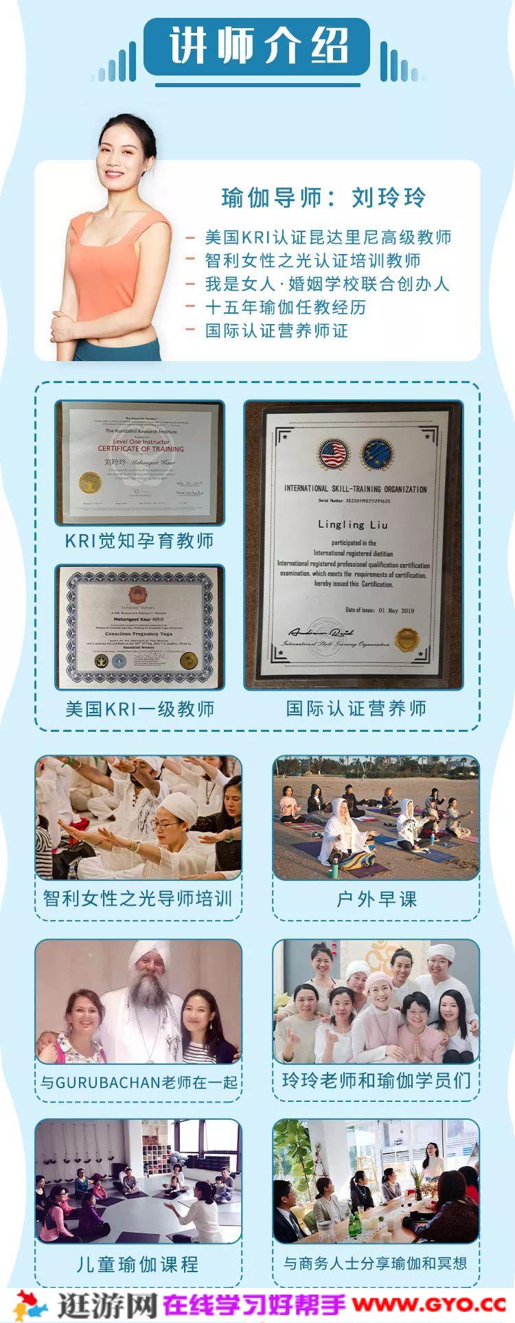 刘玲玲：零基础瑜伽塑型课，带你打造迷人S型曲线(图1)