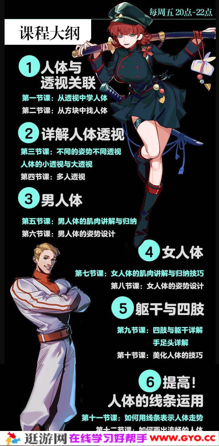 【白子】人体特训班19年【画质高清有笔刷】(图1)