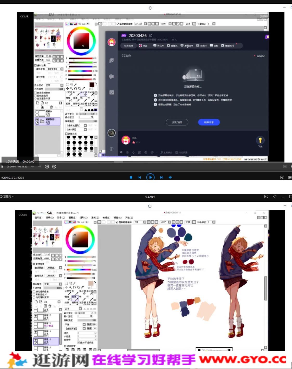 【莫那】2020年杯杯日系厚涂色彩专题班【画质高清】(图1)